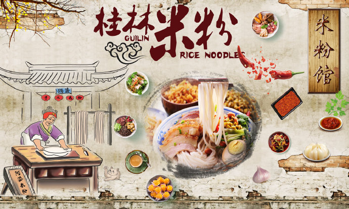 新中式古典桂林米