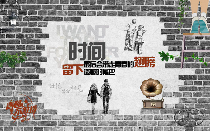 青春怀旧复古砖墙