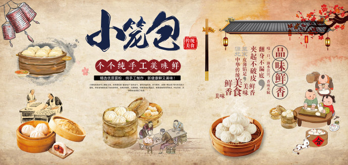 特色美食美味传统