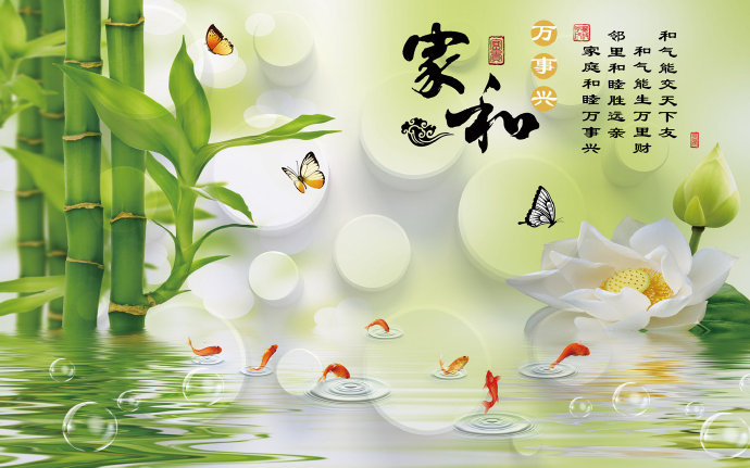 绿竹家和九鱼图壁