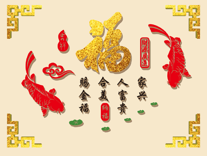福-鱼现代中式立