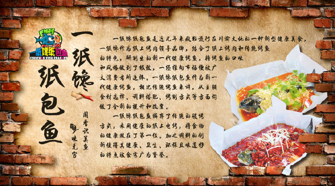 特色小吃一纸馋纸