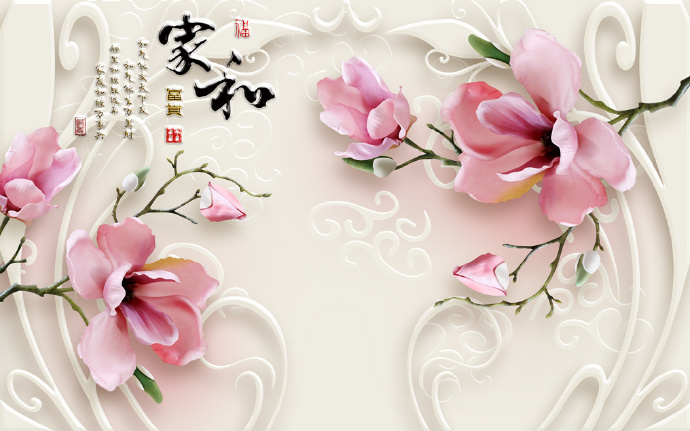 家和富贵,浮雕花