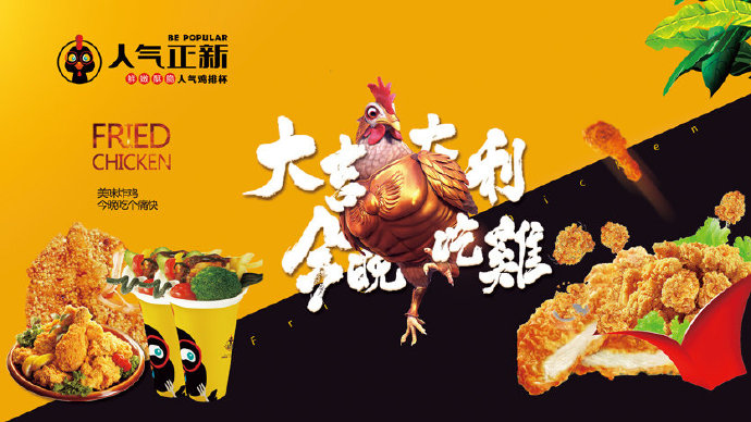 大吉大利今晚吃鸡