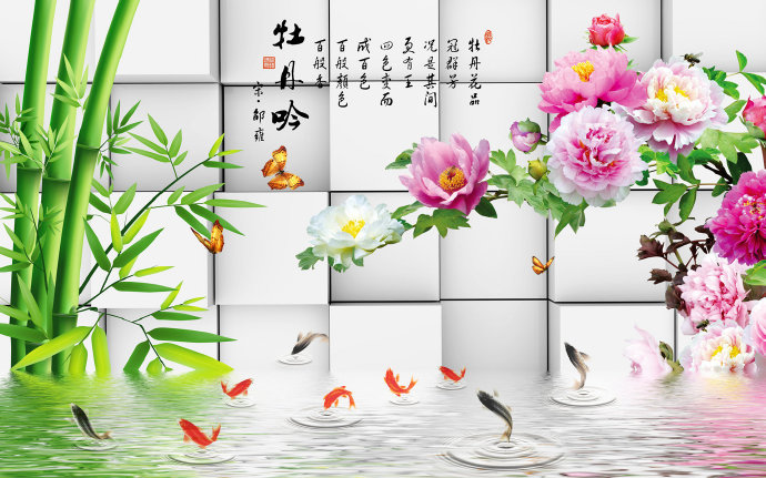 牡丹电视背景墙壁