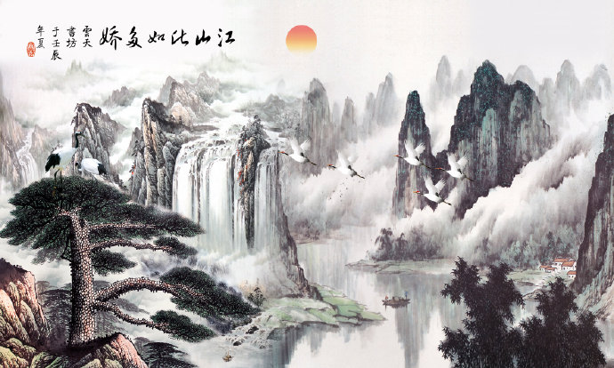 江山如此多娇水墨