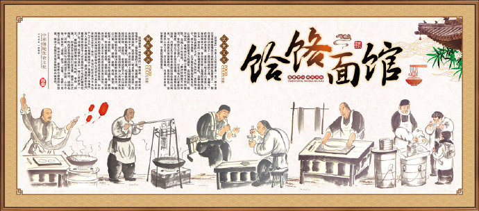  饸饹宣传贴画餐