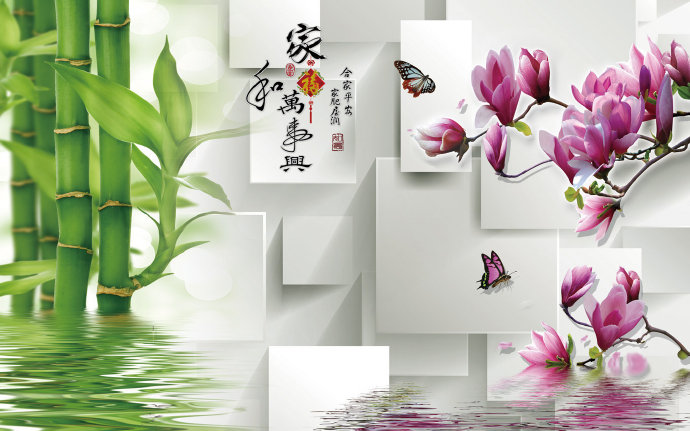 3d 玉兰花家和