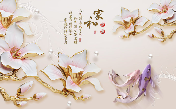 家和富贵 玉兰花