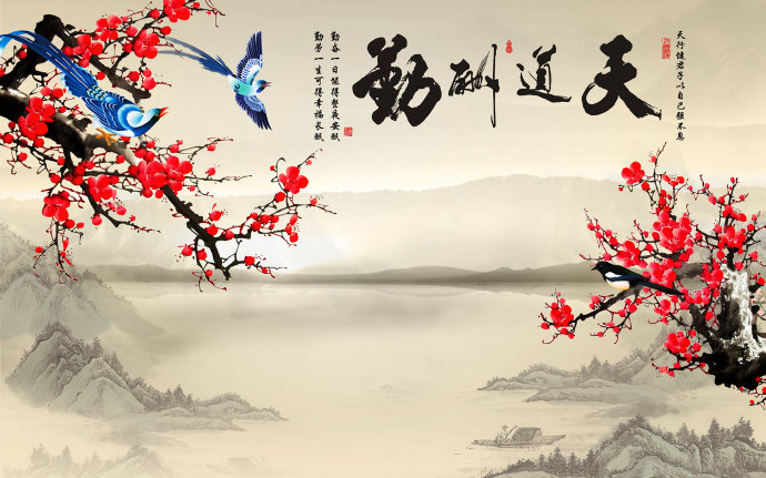 天道酬勤花鸟中式