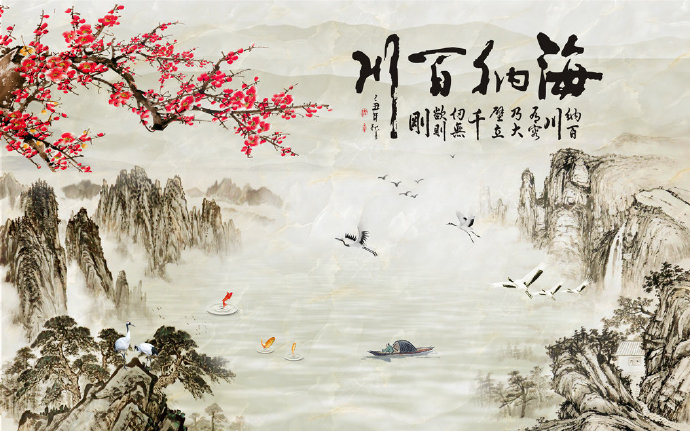 海纳百川山水画背