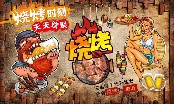 复古怀旧手绘撸串