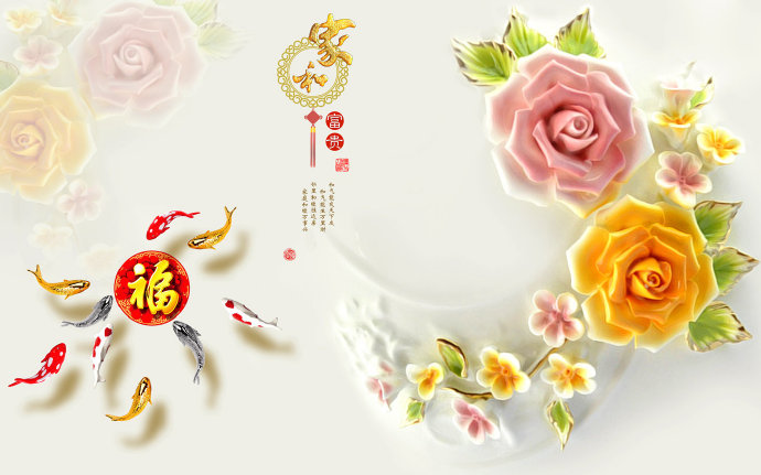 3D 立体 中式