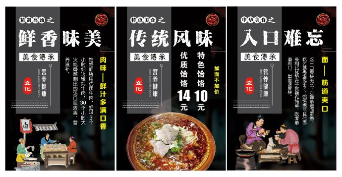 时尚面馆海报图片