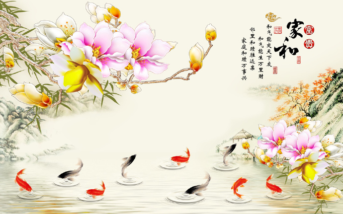 家和富贵玉兰九鱼
