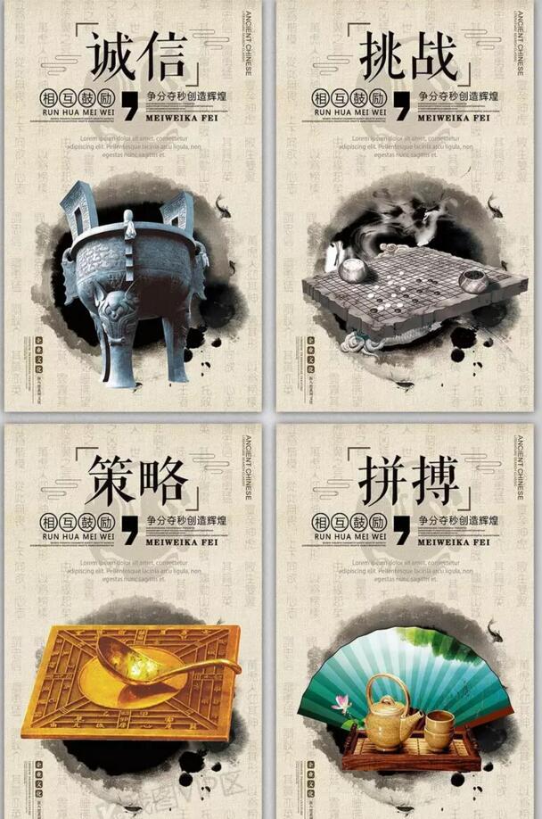 大气水墨创意企业