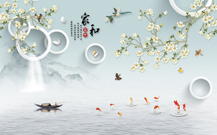 家和花开富贵九鱼