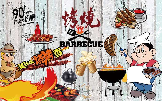 复古怀旧烧烤店背