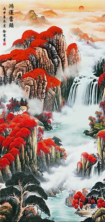 鸿运当头玄关鸿运