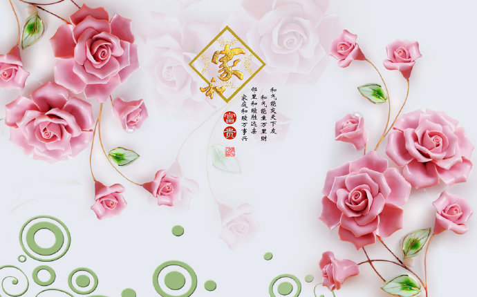 家和万事兴,浮雕