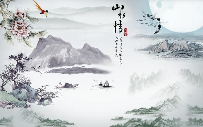 新中式山水情高山